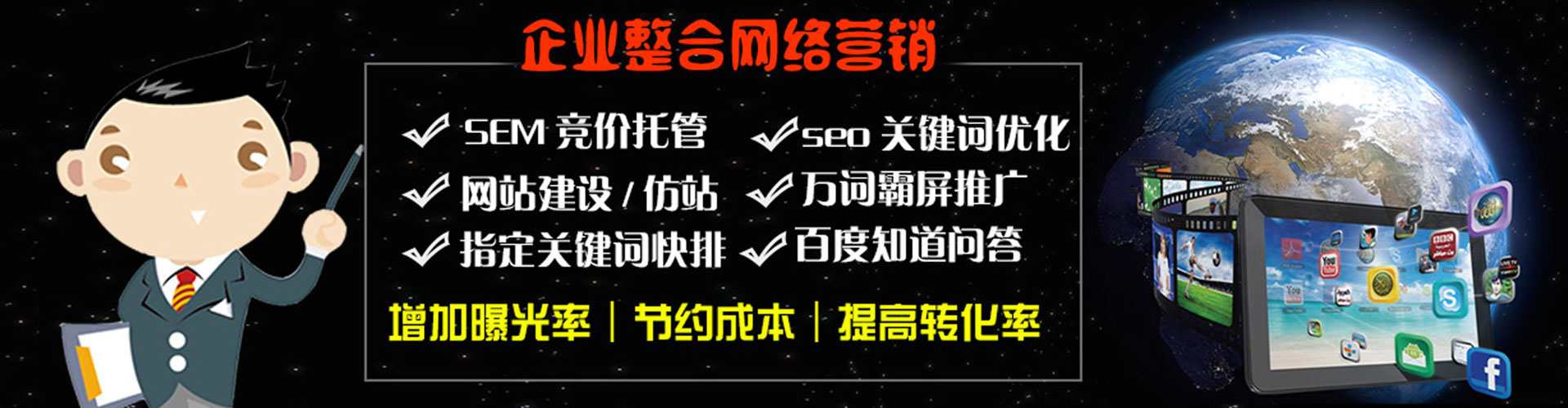 连山信息流大师