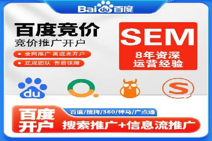 视频教程：通过SEM推广实现快速引流